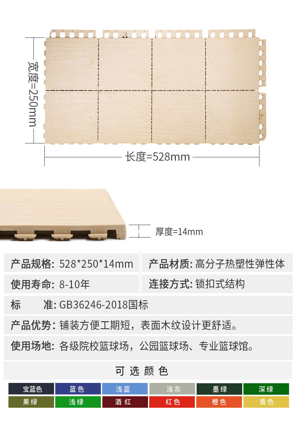 528X250mm-木纹地板_03.jpg