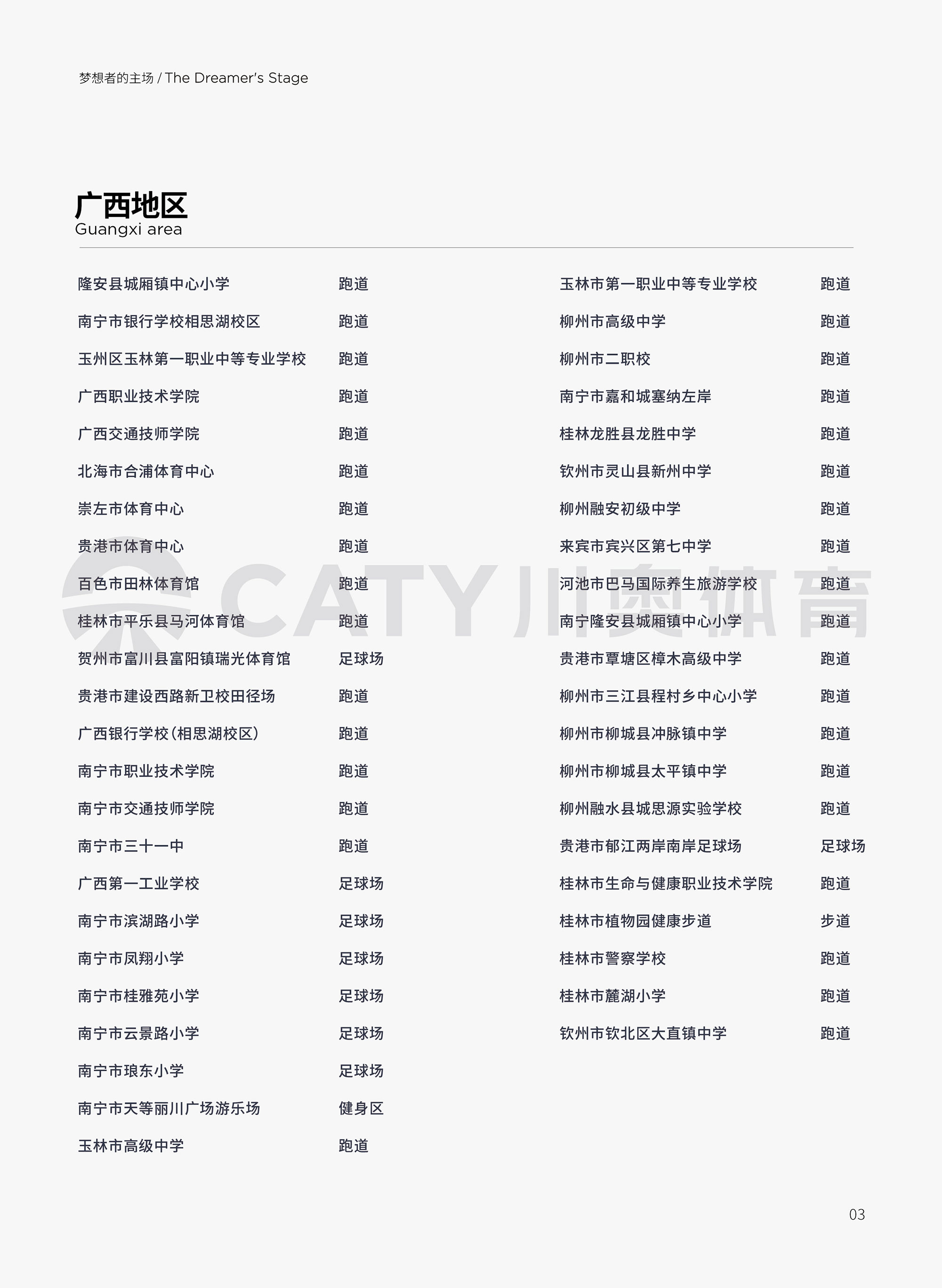 项目案例名称-03.jpg