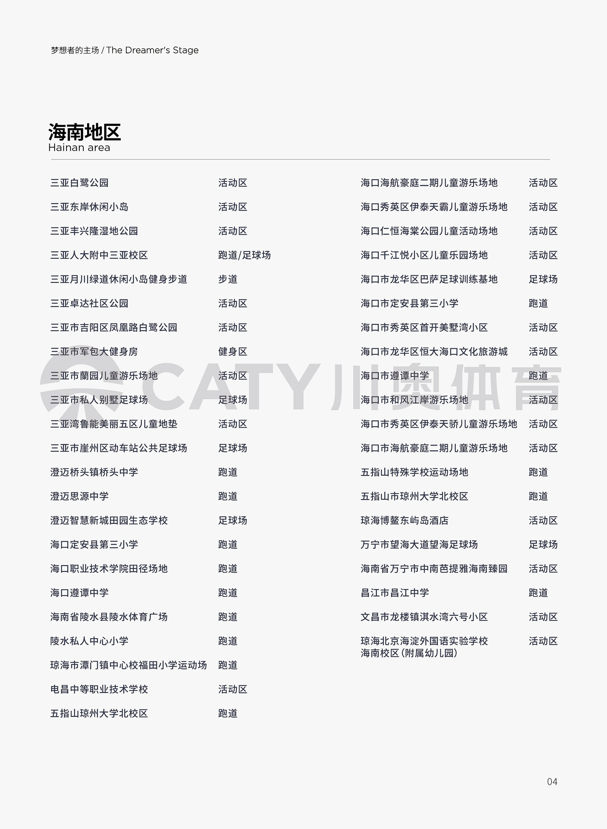 项目案例名称-04.jpg