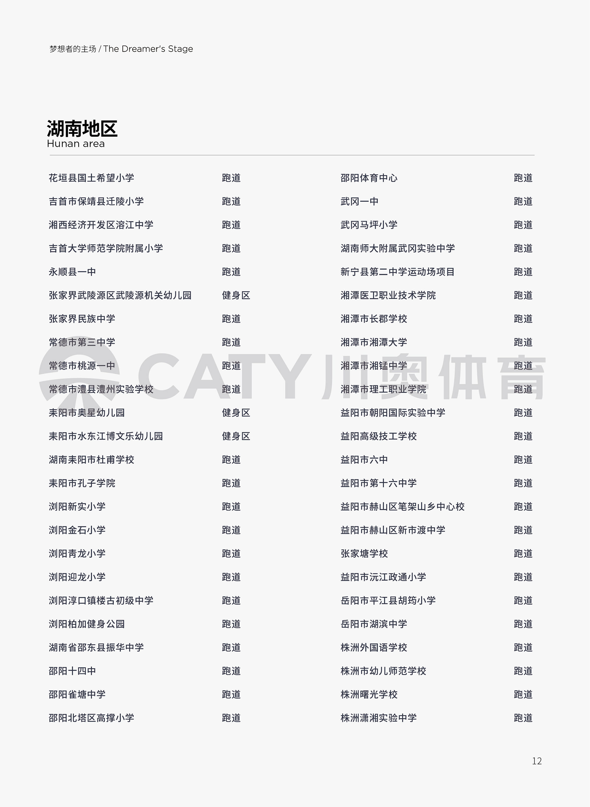 项目案例名称-12.jpg