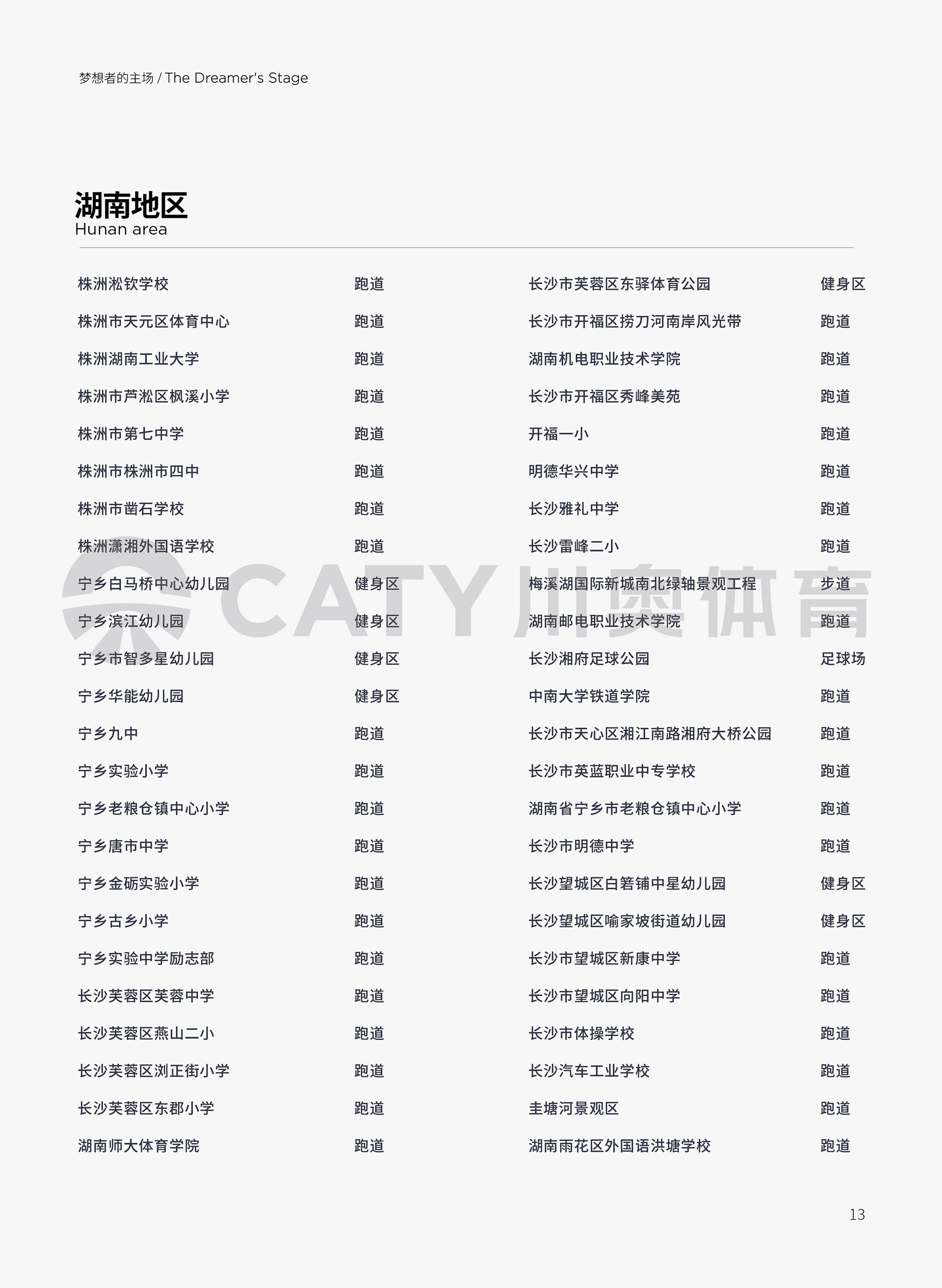 项目案例名称-13.jpg